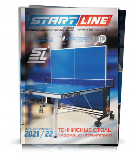 Каталог Start Line сезон 2021 / 22