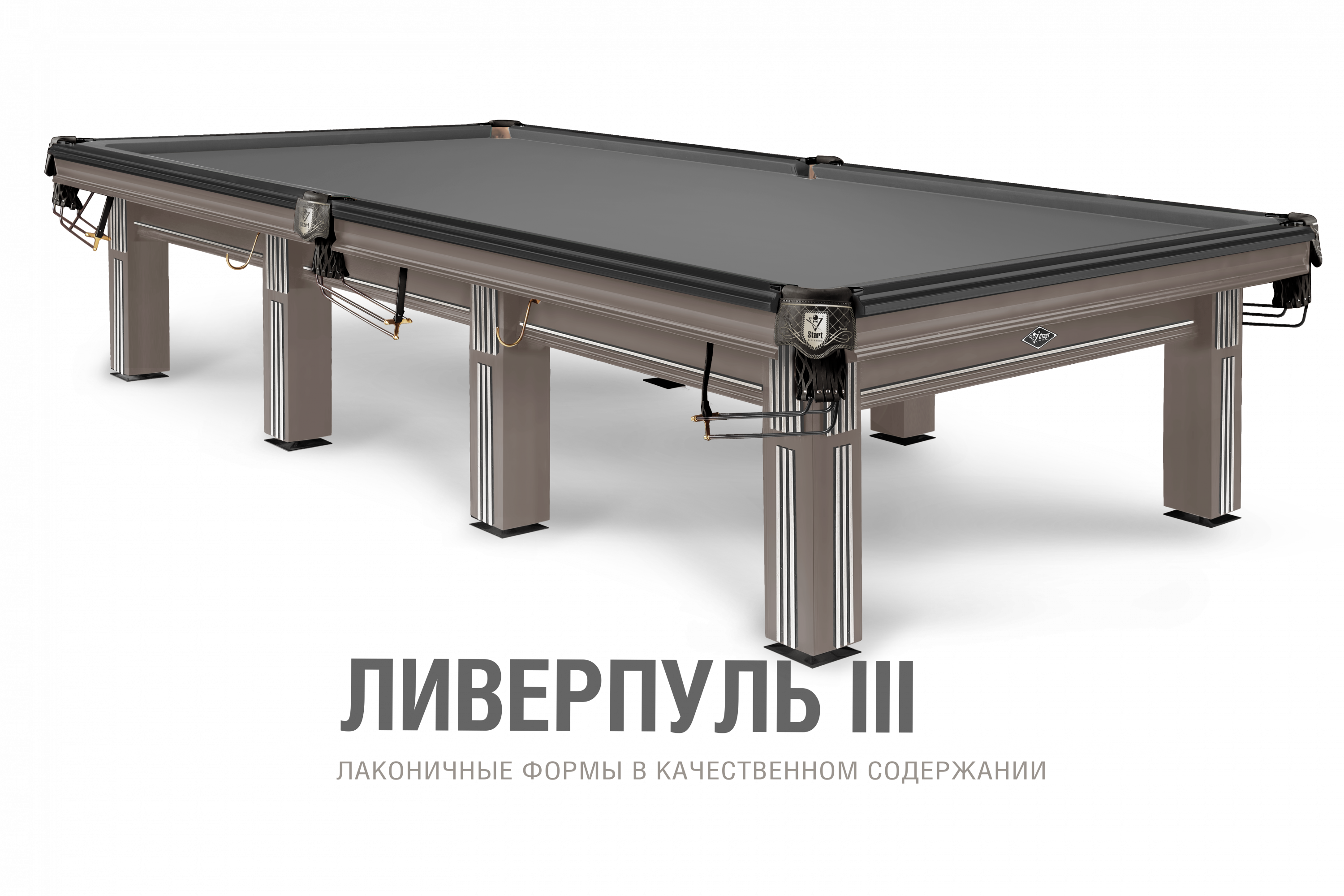 «Ливерпуль III» — сочетание лаконичной формы с качественным содержанием!