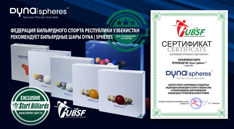 Бильярдные шары Dyna | spheres. Рекомендованы Федерацией бильярдного спорта Республики Узбекистан