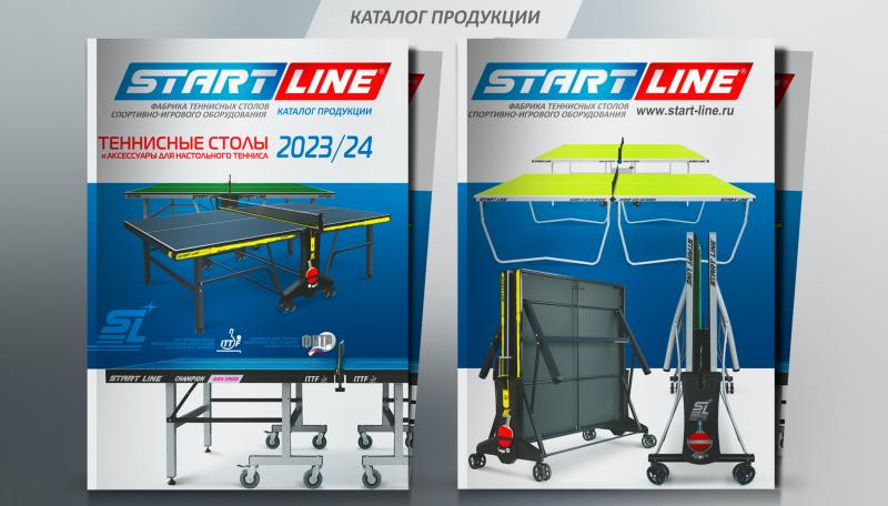 Продукция для настольного тенниса. Сезон 2023 / 24