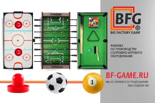 BIG FACTORY GAME