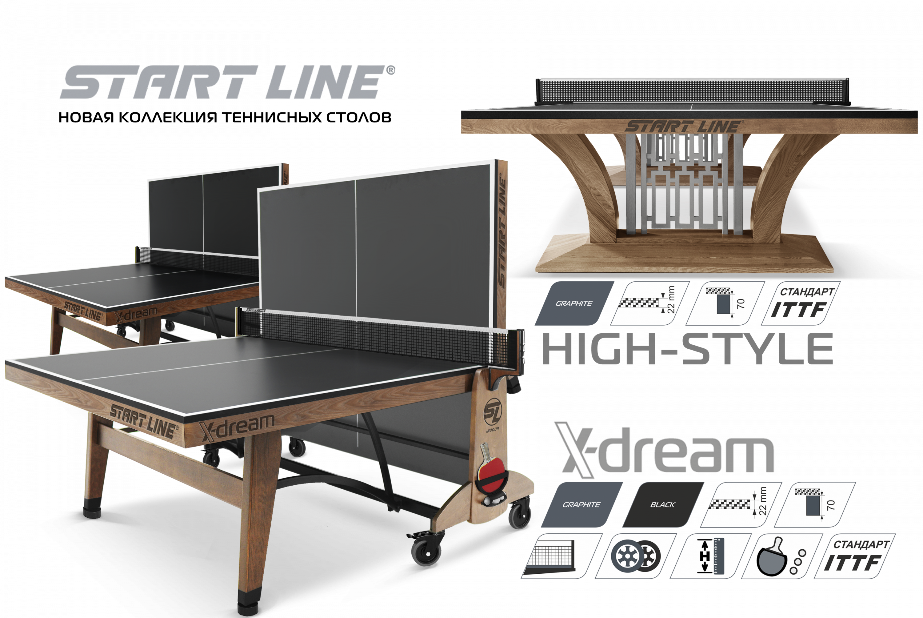 Новая коллекция теннисных столов из дерева! Премиальный уровень спортивного оборудования!