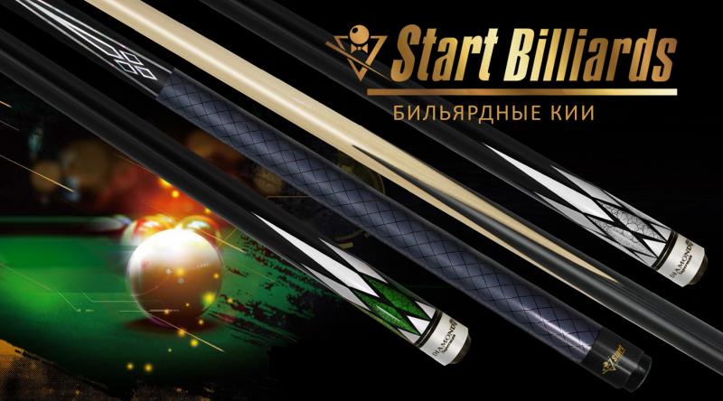 Новинки в коллекции бильярдных киев Startbilliards. Уверенное качество для любителей и профессионалов!