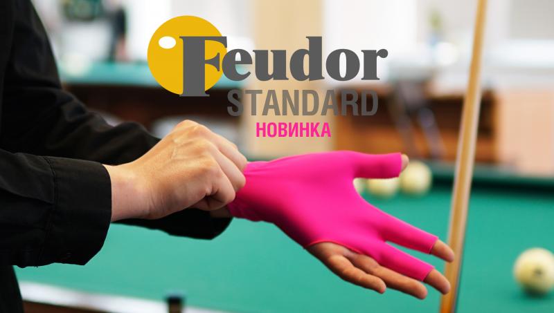Яркая новинка в коллекции бильярдных перчаток Feudor Standard в цвете фуксия