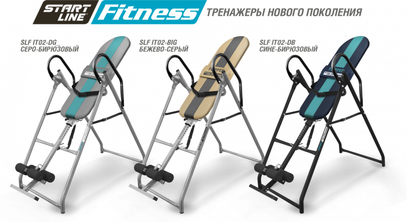 Flipper с подушкой. Новая линейка инверсионных столов Start Line Fitness