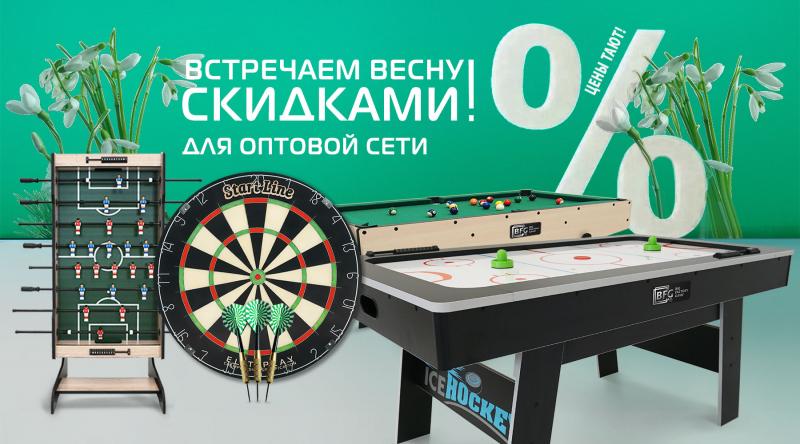 ГК «Старт» в марте 2025 года проводит акцию для оптовой сети!