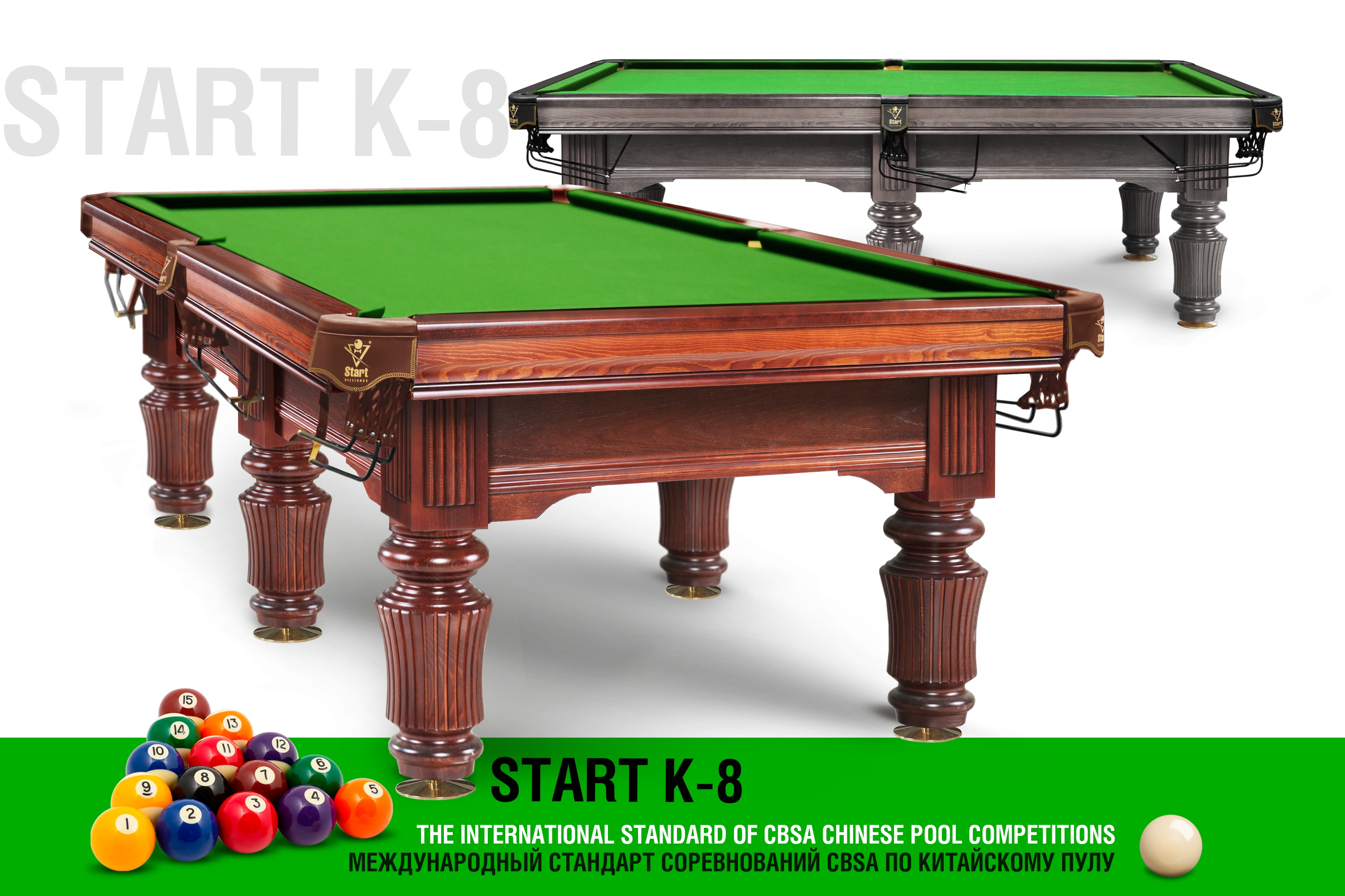 Start К8. Новинка в коллекции профессионального бильярда для игры в китайский пул!