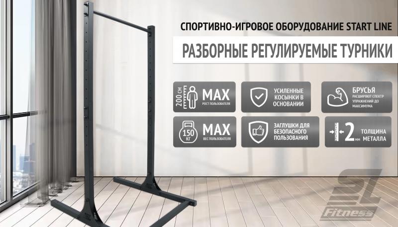 Регулируемые разборные турники - новинка каталога тренажеров!