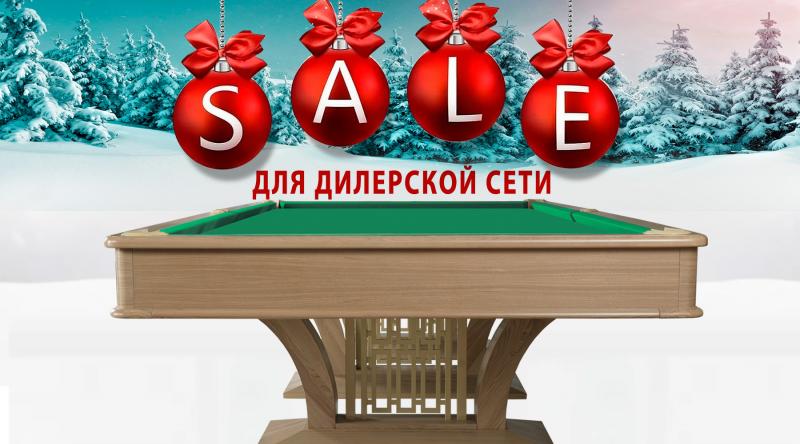 ГК «Старт» в январе 2024 года проводит акцию для дилерской сети по бильярду!