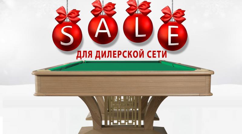 ГК «Старт» в декабре проводит акцию для дилерской сети по бильярду!