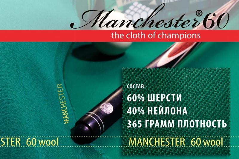 Manchester 60 wool green. ВЫБИРАЙТЕ ЛУЧШЕЕ СООТНОШЕНИЕ ЦЕНЫ И КАЧЕСТВА!