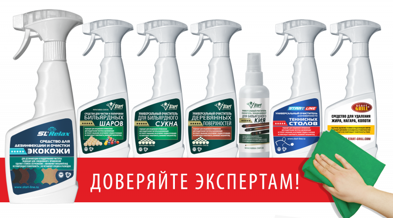 Пополнение линейки чистящих средств. Доверяйте экспертам!