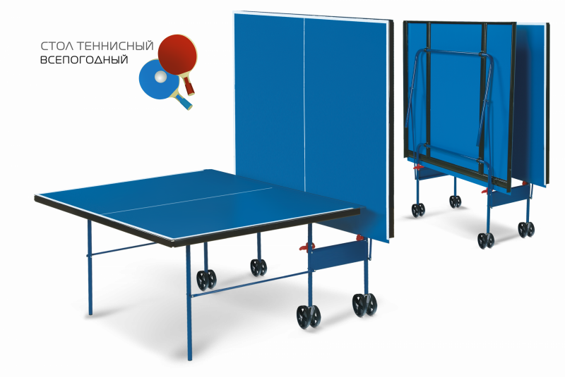Стол для настольного тенниса. Всепогодный. Без брендирования.