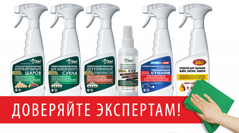 Новая линейка чистящих средств. Доверяйте экспертам!