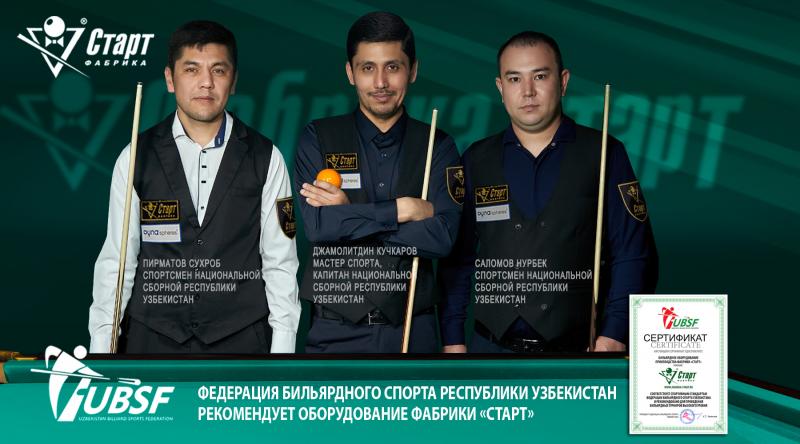 Бильярдное оборудование Фабрики «Старт» и шары Dyna | spheres™ получили наивысшую оценку спортсменов Узбекистана!