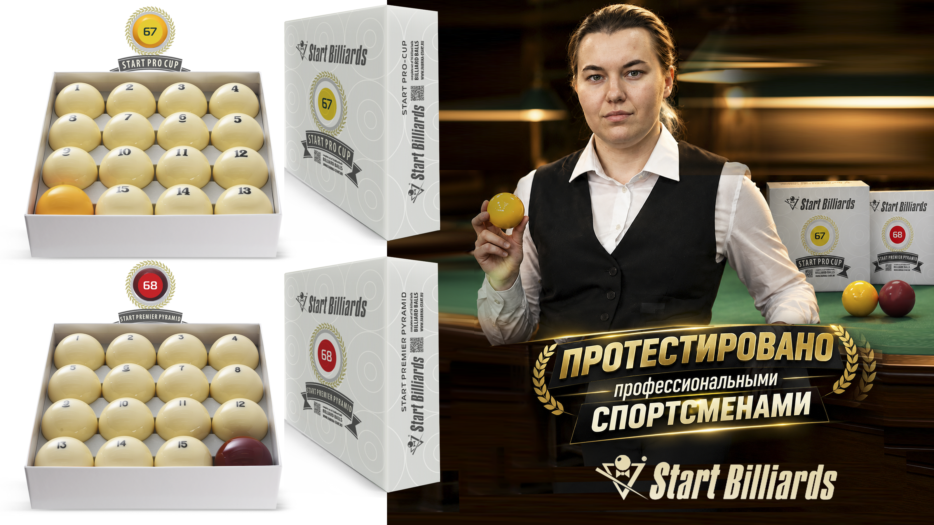 Новинки Start Billiards: комплекты Pro-Cup и Premier Pyramid для русской пирамиды!