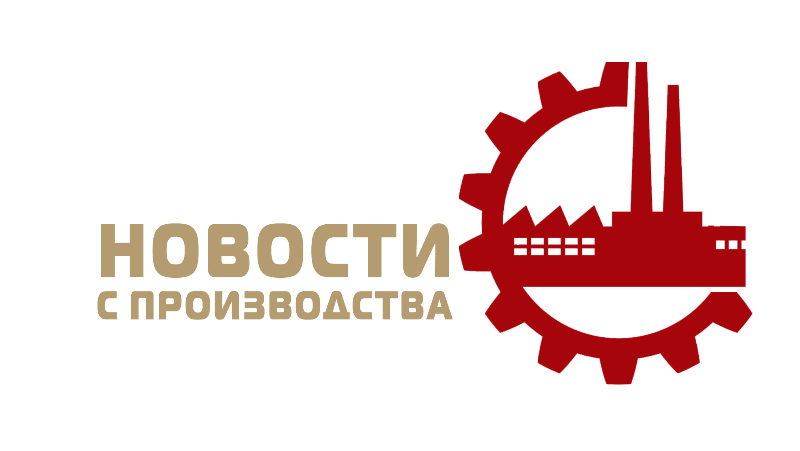 ГК «Старт». Новости с производства. Новый формат упаковки для плит