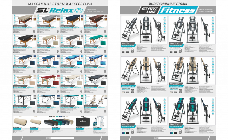Плакаты по продукции: массажное оборудование и инверсионные столы. Сезон 2023 / 24