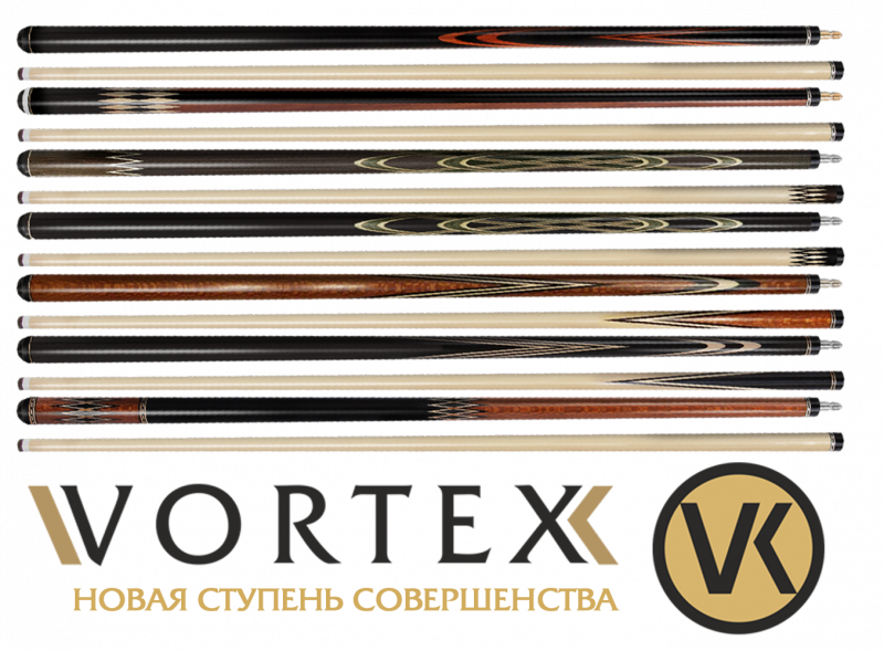 Бильярдные кии Vortex - новые модели новой ступени совершенства!