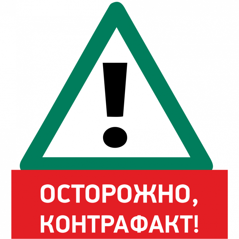 ГК «Старт». Остерегайтесь подделок!