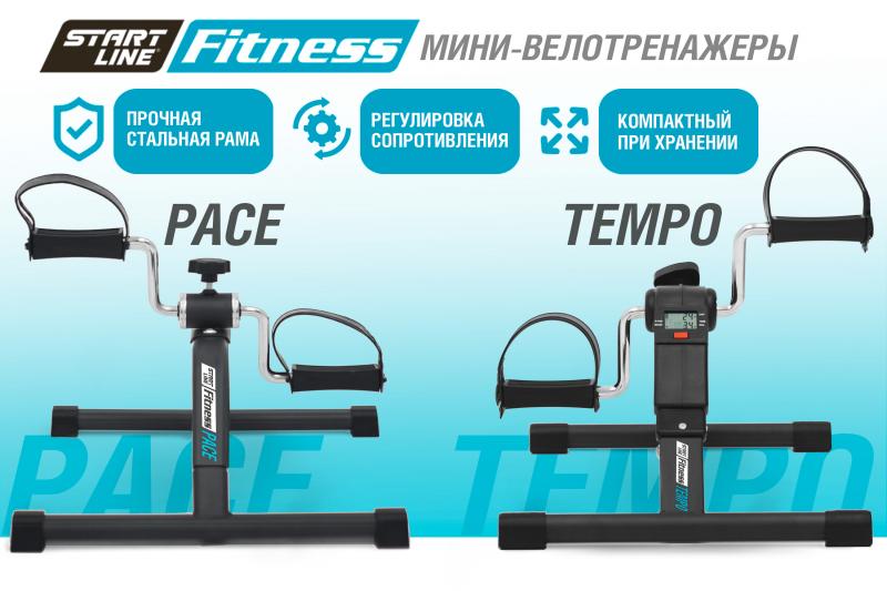 Новые компактные мини-велотренажеры от Start Line Fitness