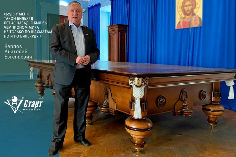 Гроссмейстер. Новый бильярдный эксклюзив для Великого шахматиста