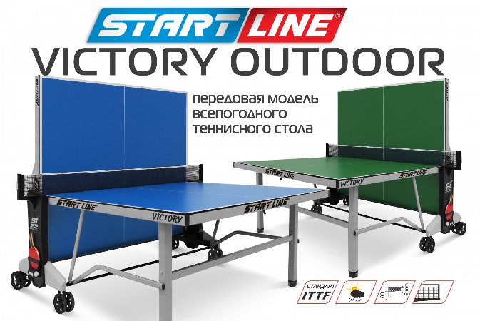 Victory Outdoor / Start Line