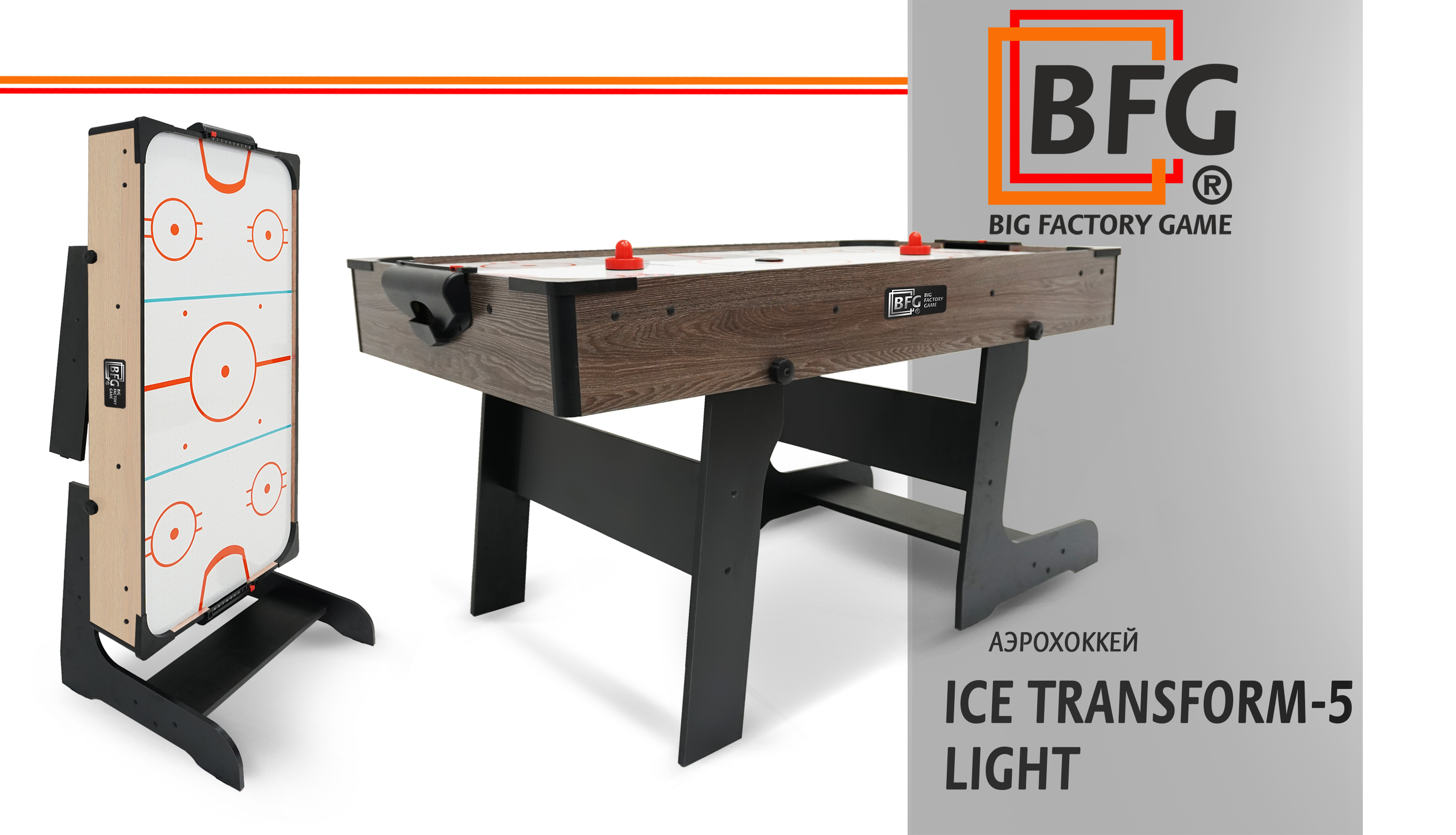 BFG-Ice-Transform-5-Light.jpg