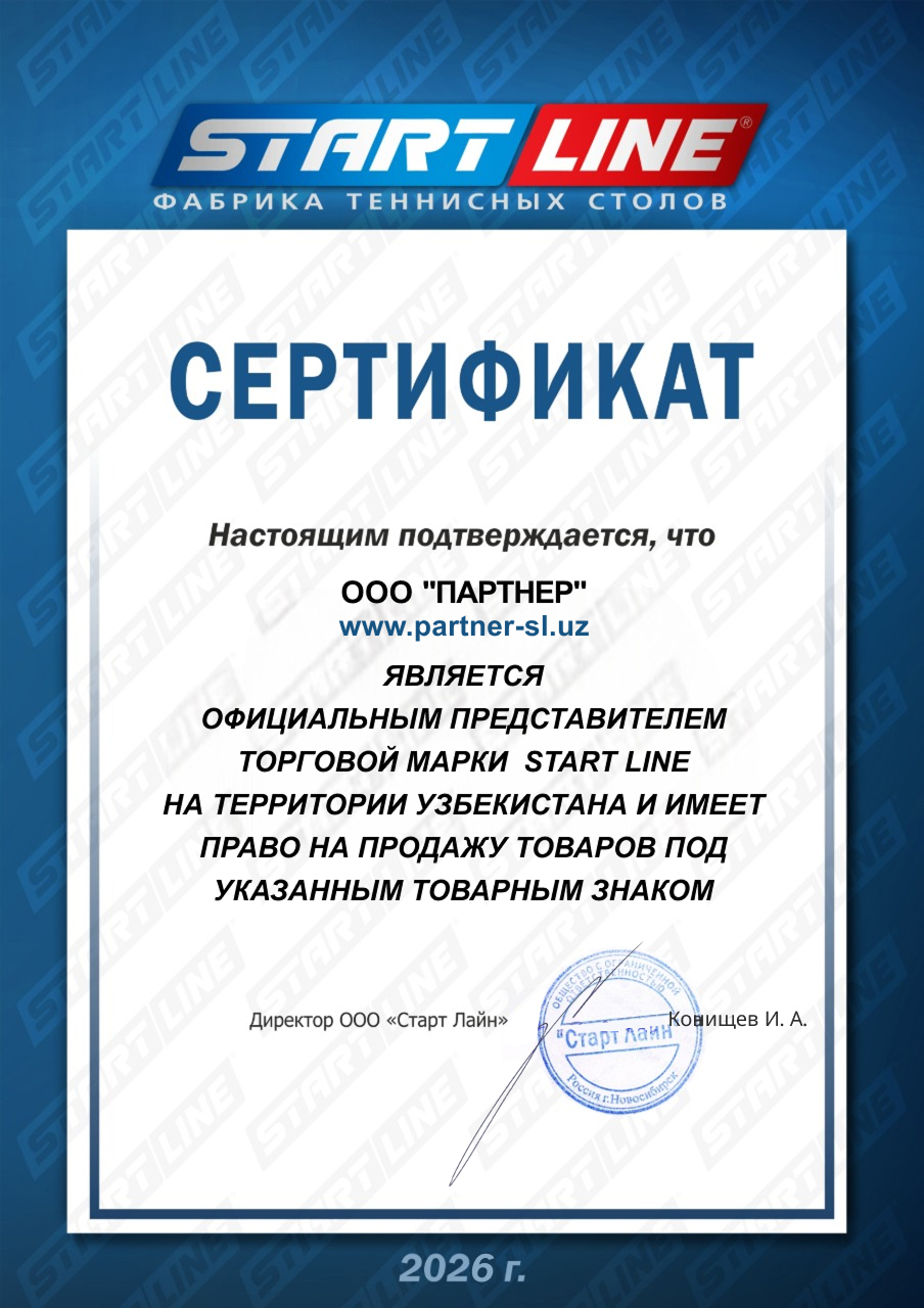 Сертификат Старт Лайн.jpg Сертификат Старт Лайн.jpg