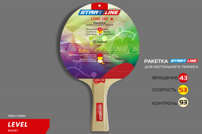 LEVEL_100_коническая_01+