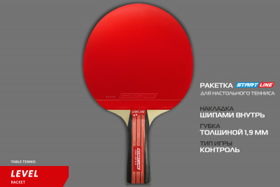LEVEL_200_коническая_02+