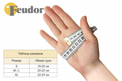 Перчатка-бильярдная-Feudor_общий-размеры