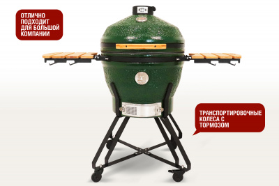 Start_Grill_PRO_24_green_02