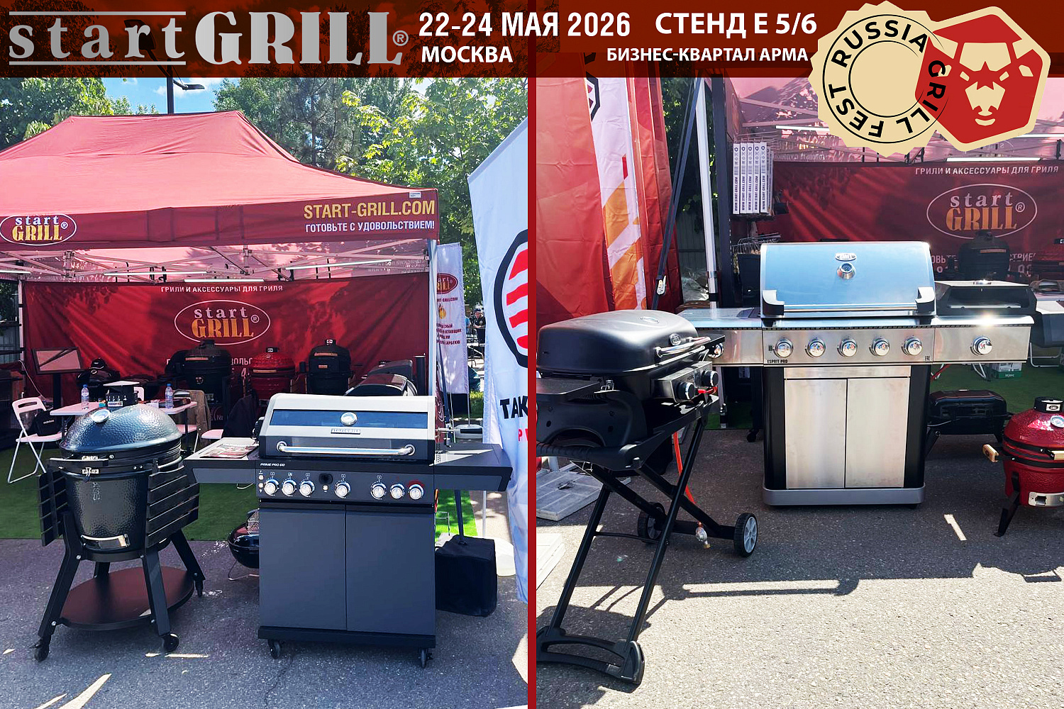 START GRILL приглашает партнеров на Russian Grill Fest 2026!