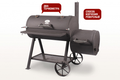 Smoker-SG-01