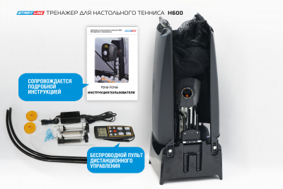 Тренажер-для-настольного-тенниса_H600_05+
