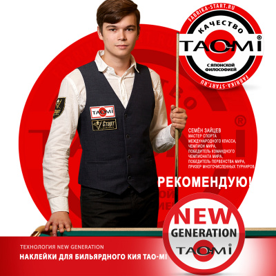 TAO-MI_NEW-GENERATION_04