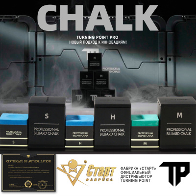 Мел-Turning-Point-Общий_12