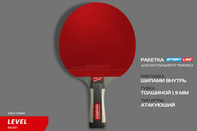 LEVEL_500_коническая_02+