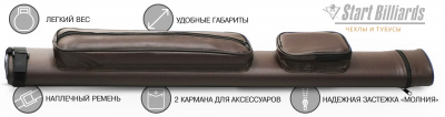 Тубус-на-2-кий-GuePod-коричневый-SB-90-2-OK_03