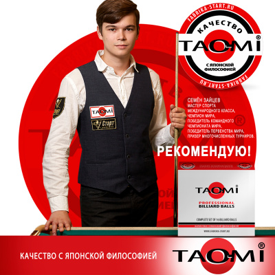 TAO-MI_PROFESSIONAL-BILLIARD-BALLS_67mm_общий_06