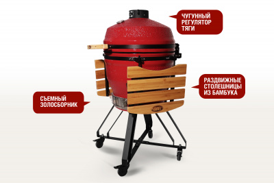 Start_Grill_22_red_03