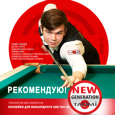 TAO-MI_NEW-GENERATION_03