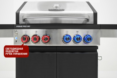 Start_Grill_Prime_Pro-510_5+1_11