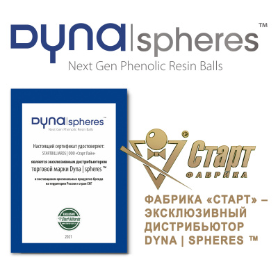 1_Dyna_spheres-Биток-68_67_01