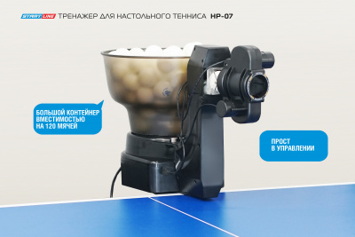 Тренажер-для-настольного-тенниса_HP-07_01+
