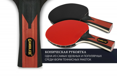 Ракетка-Gambler-7-STAR_коническая_GRC-27_03+