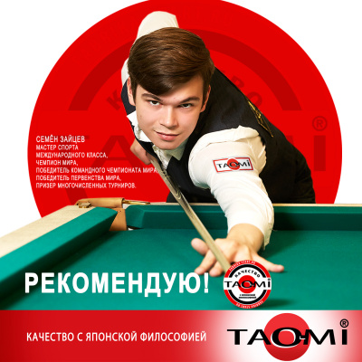 БИЛЬЯРДНОЕ-СУКНО-TAO-MI-760-CLOTH_06