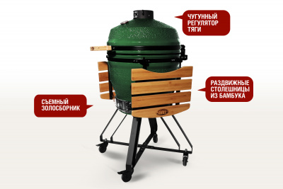 Start_Grill_22_green_03