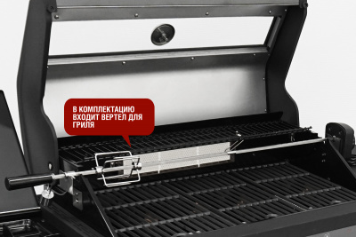 Start_Grill_Prime_Pro_6+1_11+